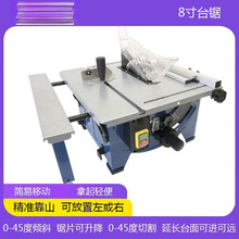 木工台锯小型家用台式电锯 8寸裁板锯多功能开料机45度精密切割机