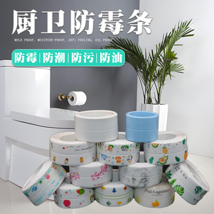 Cuttable Kitchen Oil-Proof Stickers, Washbasin Seam Stickers, Self-Adhesive Toilet Stickers, Kitchen Stove Waterproof and Oil-Proof Stickers