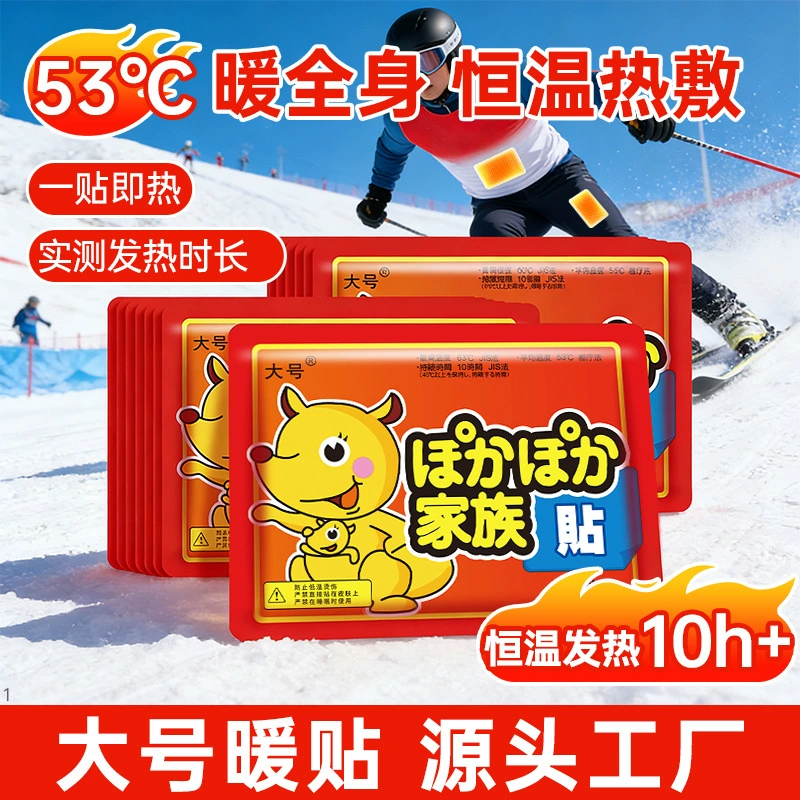 Теплые саморазогревающиеся пластыри с маточным молочком, теплые стельки, оптом, в наличии, дропшиппинг.