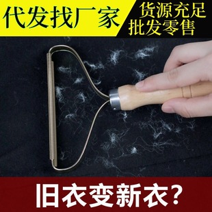 Scraper hair ball artifact does not hurt clothes dry cleaner tweed coat manual shaving hair ball machine clothes double-sided