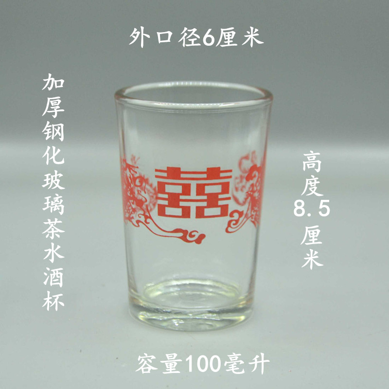 100ml 두꺼운 강화 용과 봉황 이중 행복 유리 1개