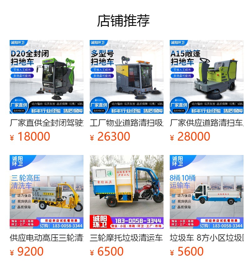 Factory Direct Supply of Stainless Steel Three-Wheel Electric Garbage Truck Small Road Dump Sanitation Garbage Truck