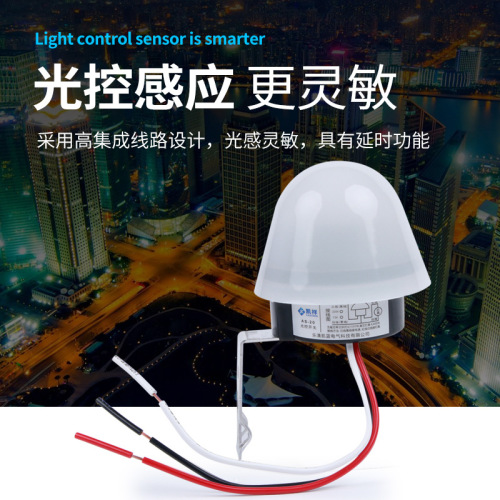 AS-10 Waterproof Street Light Controller Automatic Street Light Intelligent Light Control Switch Rainproof and Dustproof Sensor Switch Wholesale