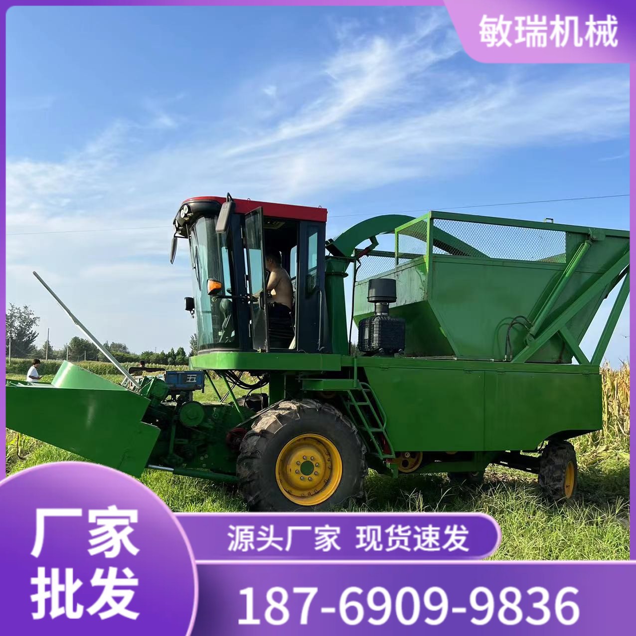 全自动自走式轮式圆盘青储机青黄牧草饲料收获粉碎一体机