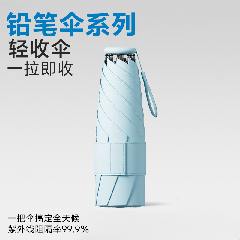 UV protection black-coated sun umbrella, suitable for both sunny and rainy days, high-end portable 60% off easy-to-fold pocket pencil umbrella UV protection black-coated sun umbrella, suitable for both sunny and rainy days, high-end portable 60% off easy-to-fold pocket pencil umbrella