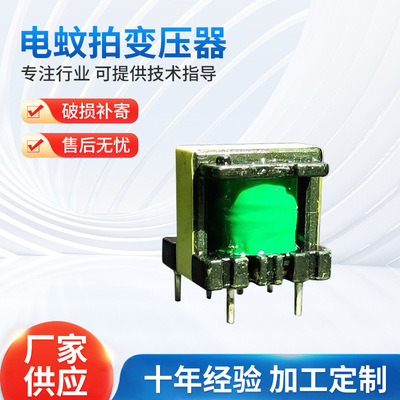 厂家供应 电蚊拍变压器-EE15-4+2电蚊拍变压器灭蚊灯变压器|ru