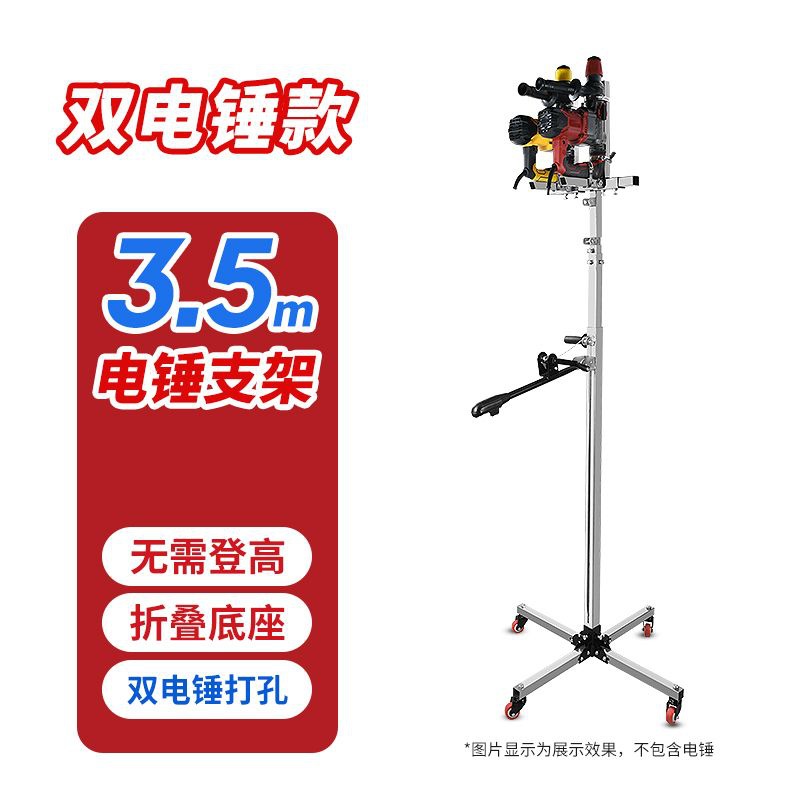 尚得力电锤冲击钻两用打孔加厚支架升降式吊顶钻孔伸缩移动打孔机