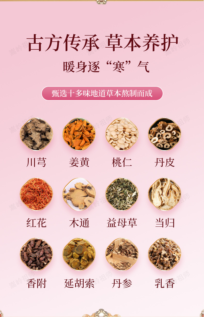 Warm Uterus Herbal Patch for Menstrual Period Abdominal Warmth Self Heating 6 Patches Per Box specifications
