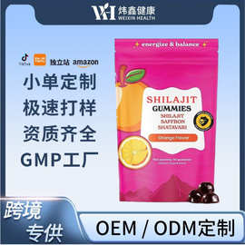 跨境TK热销喜来芝软糖橙子味60粒Shilajit Gummies源头工厂直销