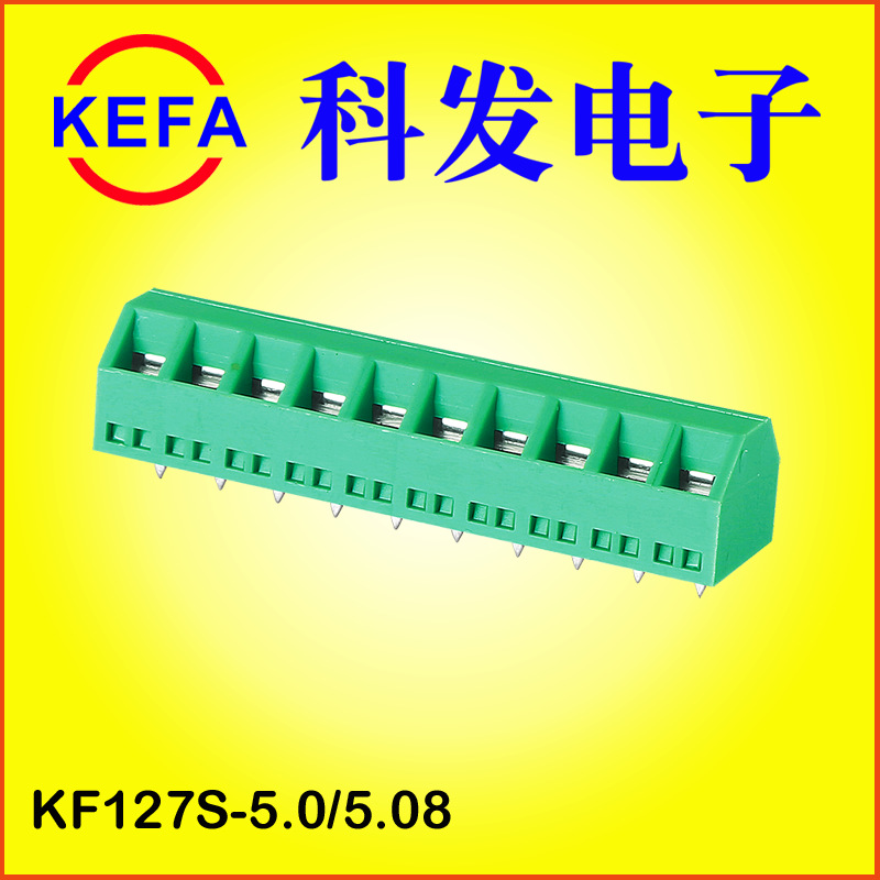 ��Ϫ�Ʒ����ӹ�Ӧ  �ݶ�ʽ���߶���  KF127S-3.5/3.81/5.0/5.08