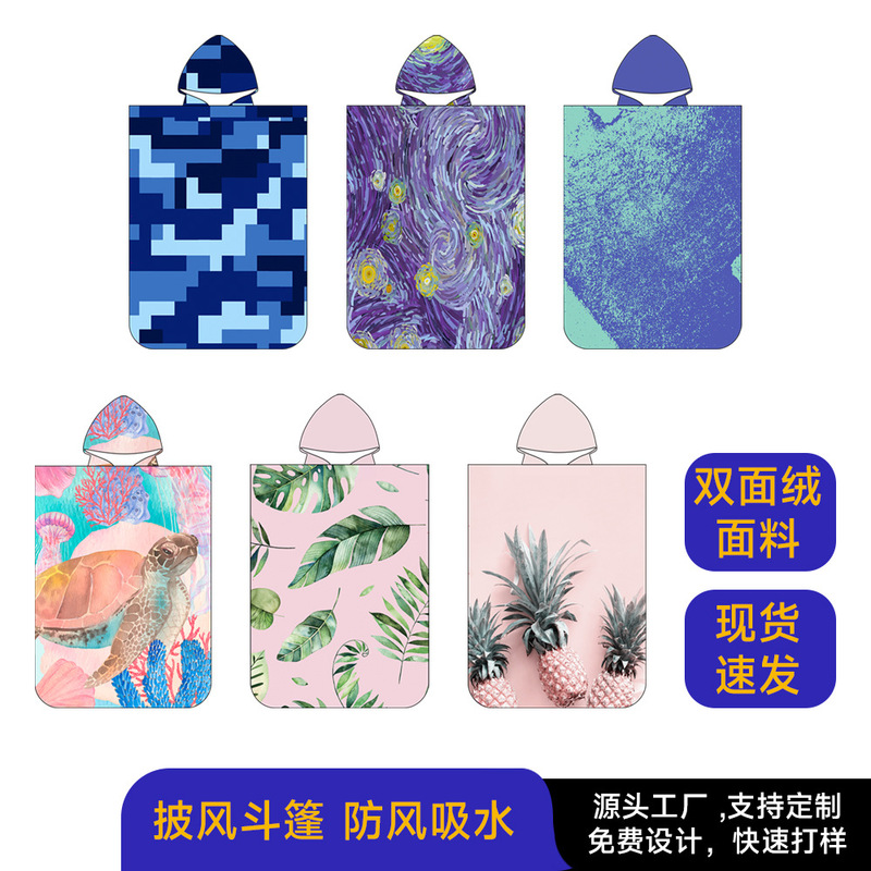 Adult Quick-Drying Cape Hooded Bath Towel Double-Sided Velvet Printed Swimming Beach Towel Diving Changing Robe Absorbent