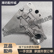 潍柴动力道依茨226B WP4 WP6发动机机油泵13039311柴油机原厂配件