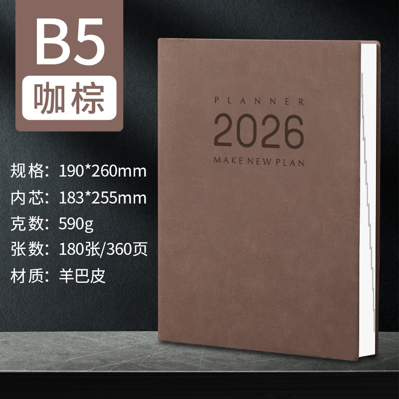2026年日程本工作计划效率手册2025下半年日历记事本b5定制印logo|undefined