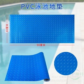 PVC塑料板;地垫;防滑胶板