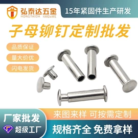 铆钉;销及键;螺柱