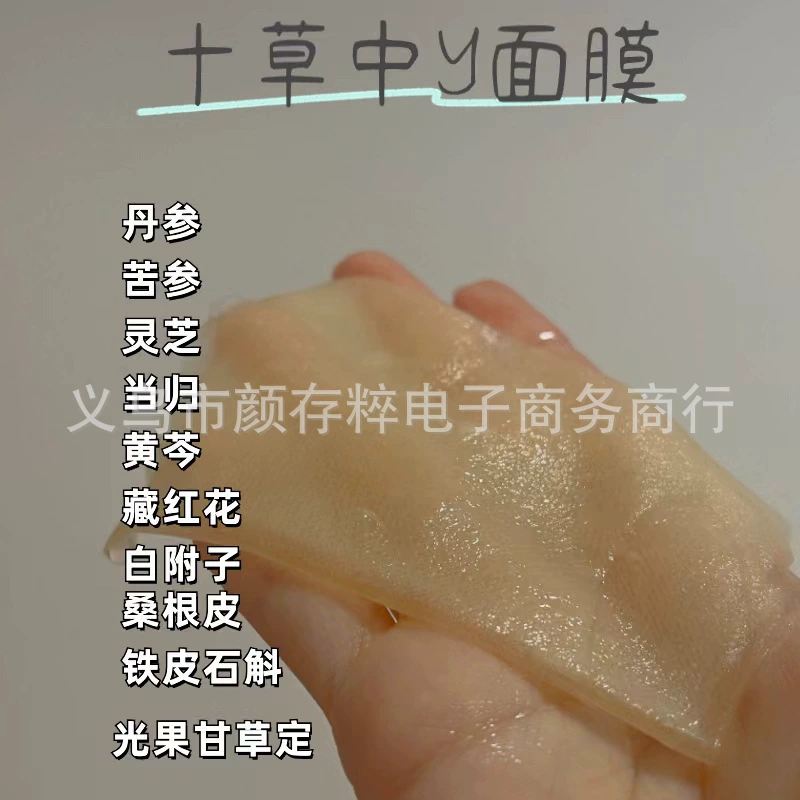 Ganoderma ganoderma slucidum маска для лица