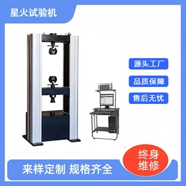 拉力试验机;万能试验机;扭转试验机