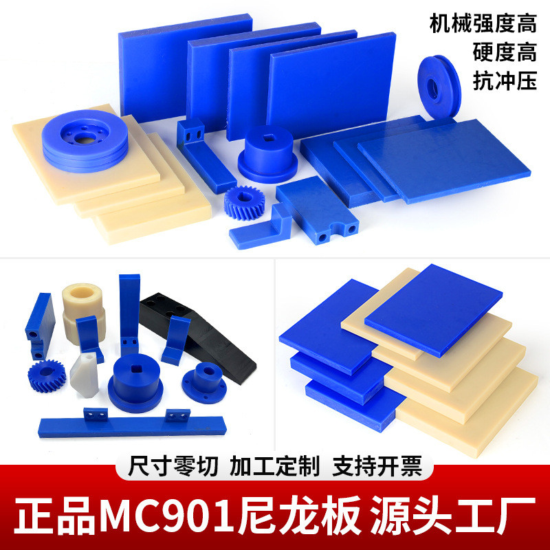 Polyoxymethylene, nylon grip safety, plastic wear-resistant skateboard