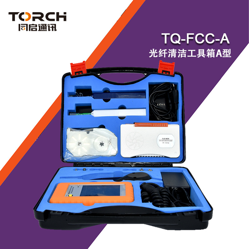 光纤清洁器工具箱多功能 LC/SC清洁笔手持显微镜光纤端面接口套装
