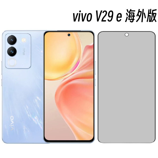 Aplicable a Vivo V29 e en el extranjero pantalla del teléfono móvil película protectora película transparente arco borde cubierta de pantalla completa vivov29e