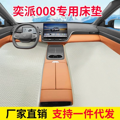 Dongfeng Yipai 008 avtomobil şişmə yatağı, arxa fırçalanmış avtomobil yatağı, düşərgə yatağı