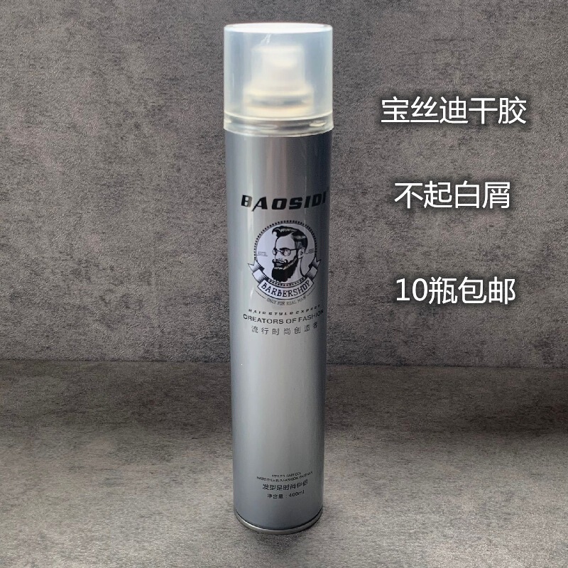 Bosidi Magic Cube Silver Hard Hold Spray 350ml, a styling spray for men and women, provides a natural and refreshing hold