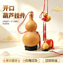 厂家直销天然葫芦 开口葫芦工艺品挂件 带木塞雕刻烙画酒葫芦批发