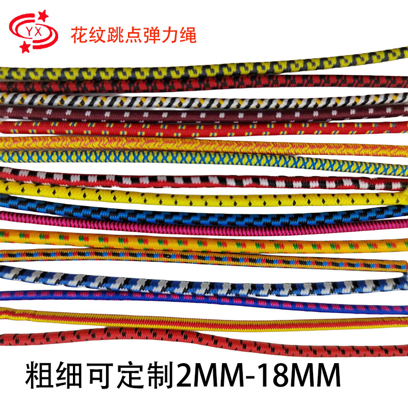 现货跳点橡筋绳带花纹圆松紧绳间色服装鞋帽辅料牛筋弹力绳高弹力