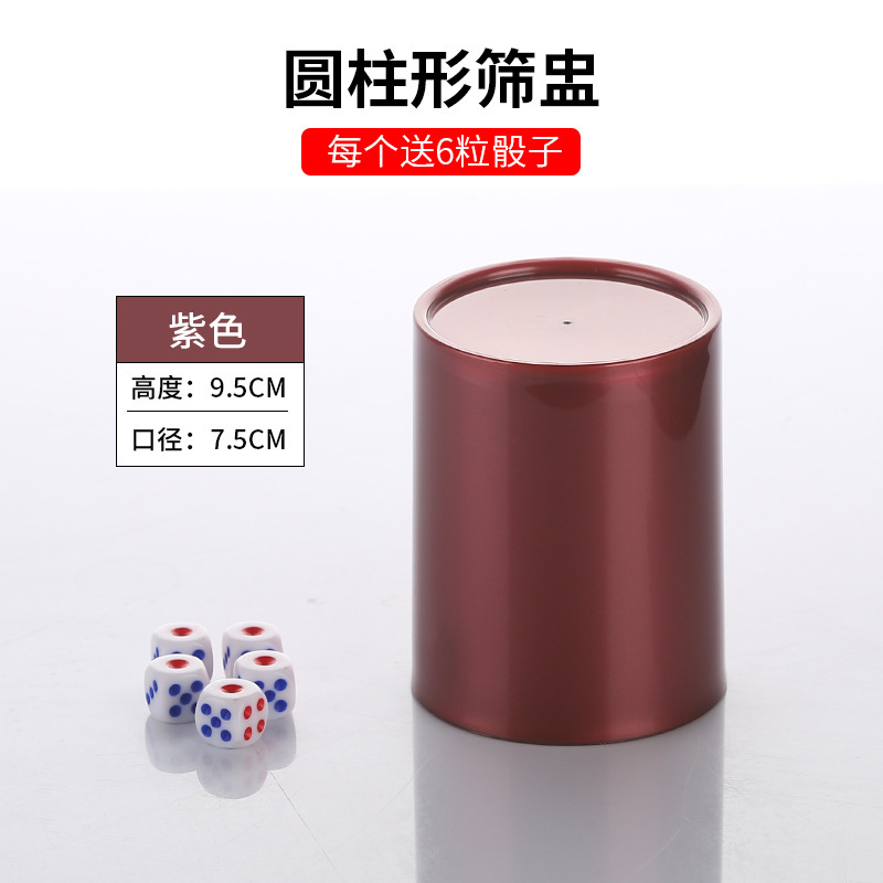 加厚超耐摔子弹头筛盅筛子酒馆KTV色盅色子酒吧夜场磨砂骰子骰盅|undefined