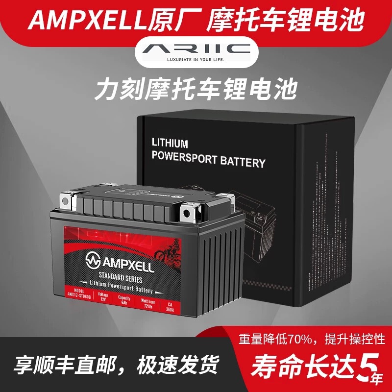 Likey 318 Lk250T Lk300T 318Gt 108 and Meijiu Are Suitable for Motorcycle Lithium Batteries