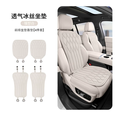 Foreign Trade Car Anti-Slip Seat Cool pad - ideal-whitenew-style-ice-silk-seat-cushion-front-row-backrest-set-of-two