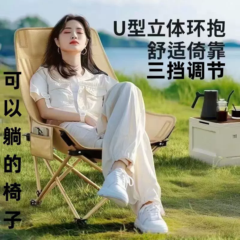 定制户外月亮椅折叠椅子露营坐躺两用便携式钓鱼沙滩休闲椅躺椅凳
