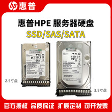 适用于惠普G10服务器硬盘 密集读取型3.5英寸盘-企业级硬盘
