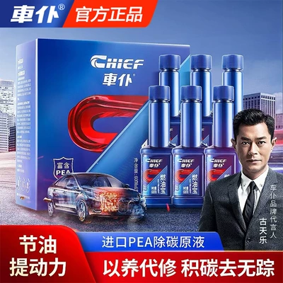 Car servant fuel treasure gasoline Motor gasoline additive - upgraded-c-blue-10-pack-recommended-for-3-17000-kilometers-new-and-old-packaging-random-delivery-goods-the-quality-is-consistent