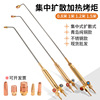 Baking gun Diffused Centralized type heating Cutting torch Torch 80cm1 Propane Diffused