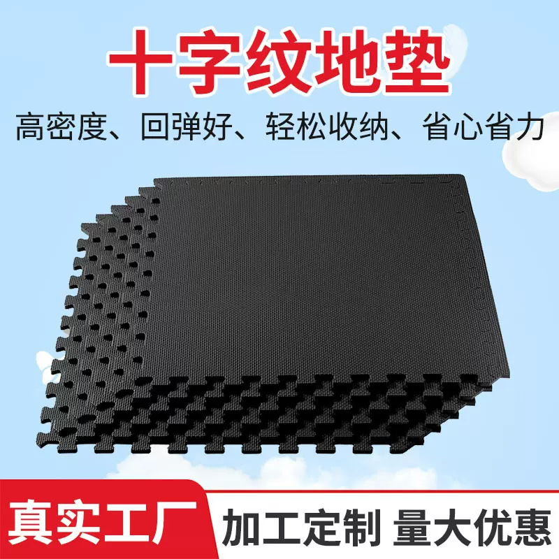 跨境纯色拼图地垫宝宝爬行垫拼接地垫十字纹回弹好易收纳跨境地垫
