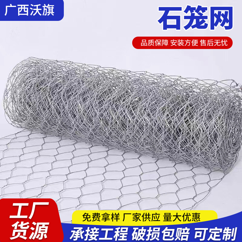 防汛边坡防护河道石笼网固堤镀锌网箱防洪铁丝网加筋麦克铅丝网箱