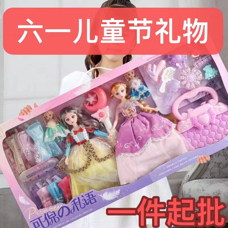 Girls Bobby Doll Gift Box suit Doll Princess Doll Girls Toy Children's Day Gift Wholesale Girls Bobby Doll Gift Box suit Doll Princess Doll Girls Toy Children's Day Gift Wholesale
