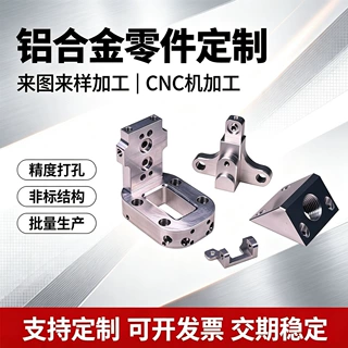 不锈钢夹具装置定制机器人支架改装件五金配件精密零件cnc加工