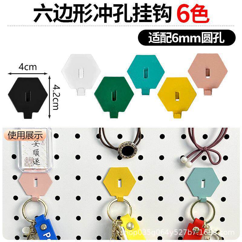 금속 육각형 후크, 6가지 색상 각 1개