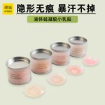 现货批发防走光硅胶胸贴 隐形无痕防汗防凸点乳贴 游泳吊带乳贴