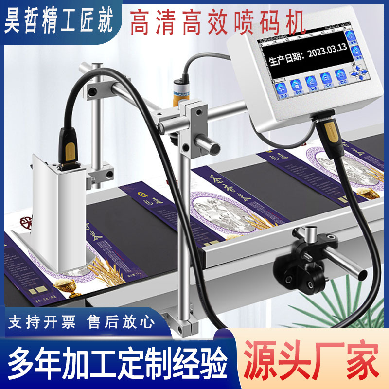 喷码机全自动在线式分页打码高清高效打生产日期二维码智能激光