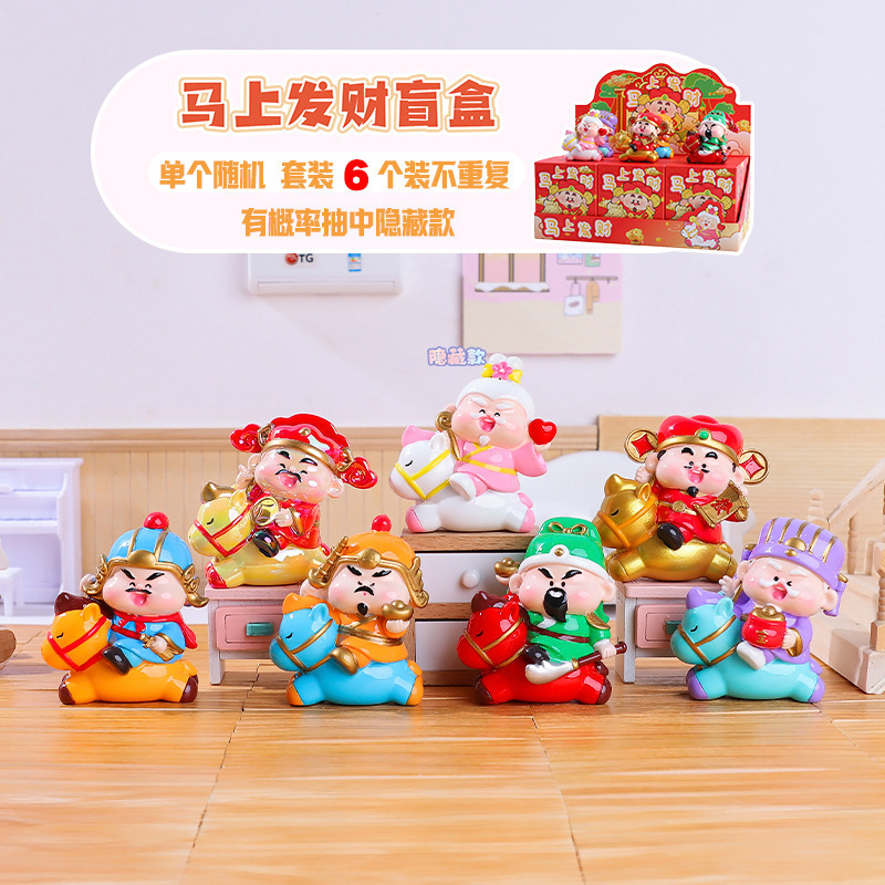 国潮风神仙系列萌佛守护神盲盒公仔桌面摆件新年节日礼品一件代发|undefined