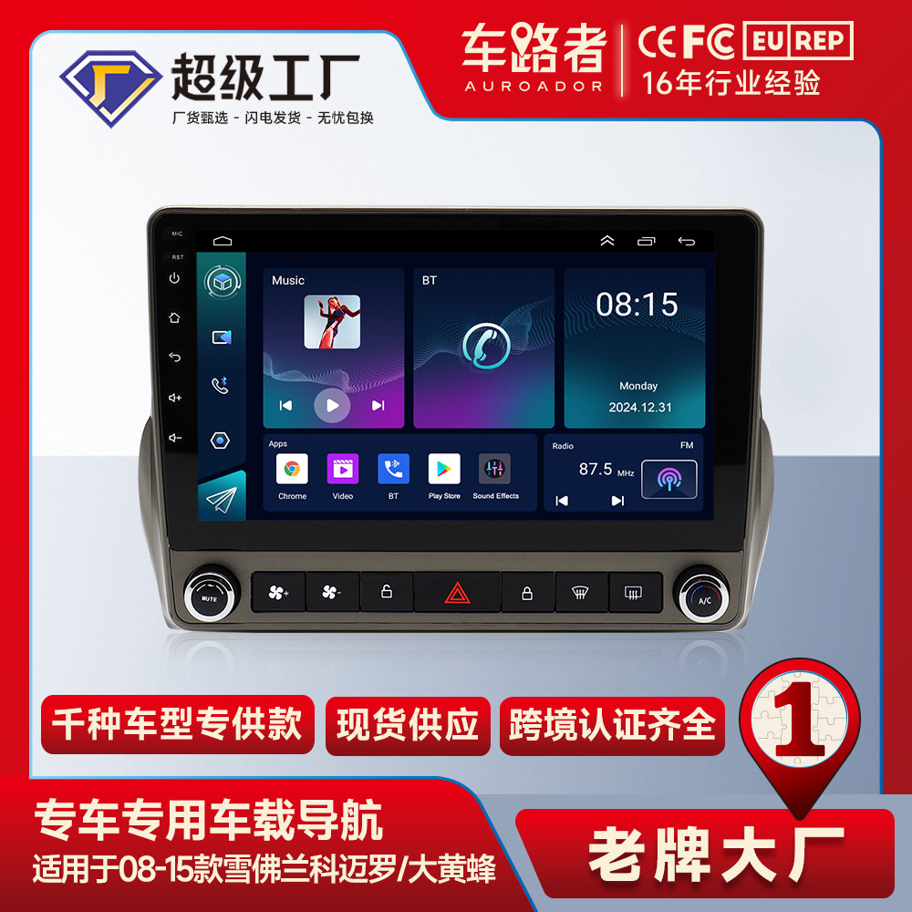 Transfronterizo para 08-15 Chevrolet Camaro/Hornet Car Android reproductor Bluetooth de pantalla grande