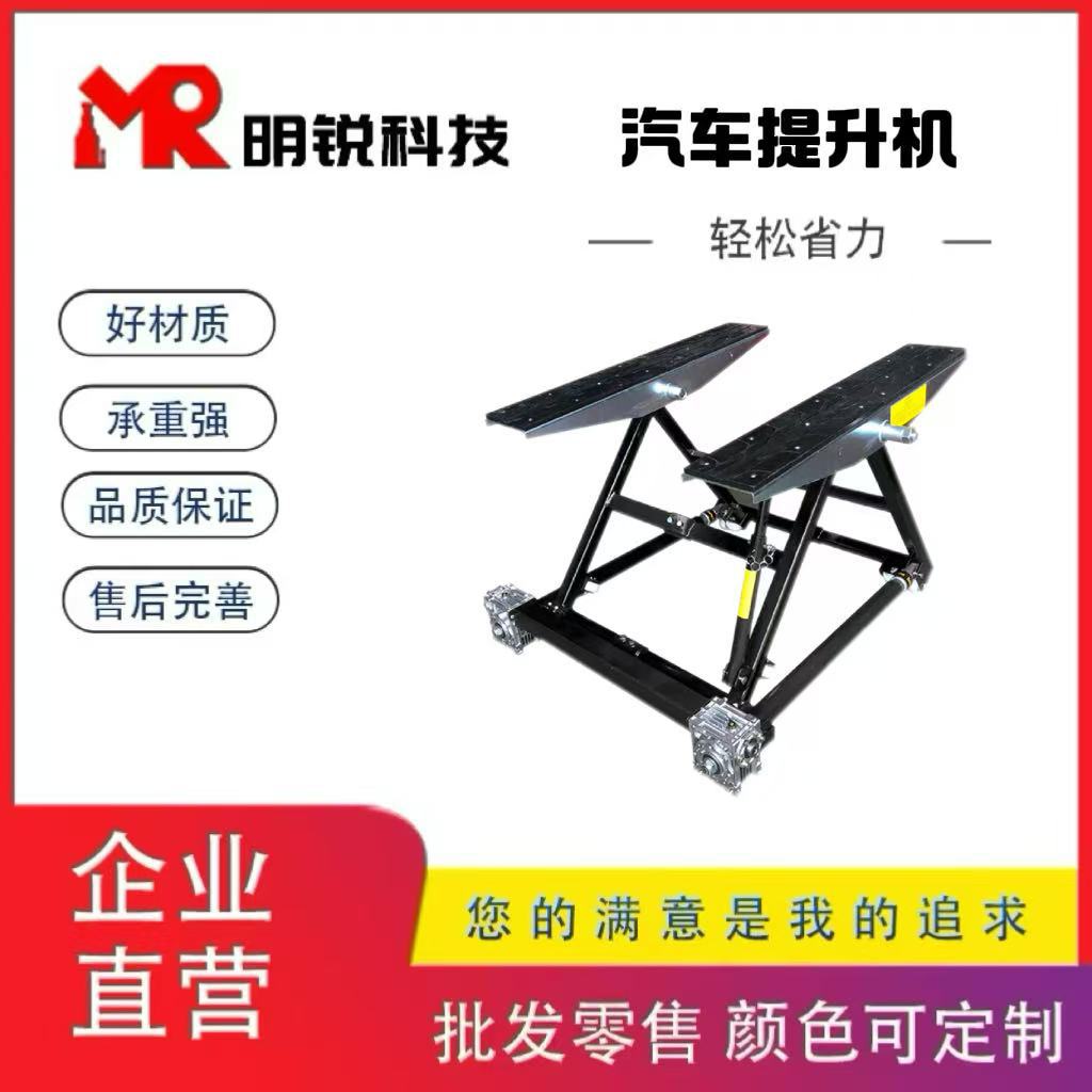 小型汽车提升机家用室内维修工厂汽修店升降器提升器车库维修提升