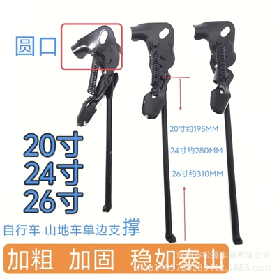 mouth single-sided support stand for – Electric car big tripod - 20inch-round-mouth-single-sided-support
