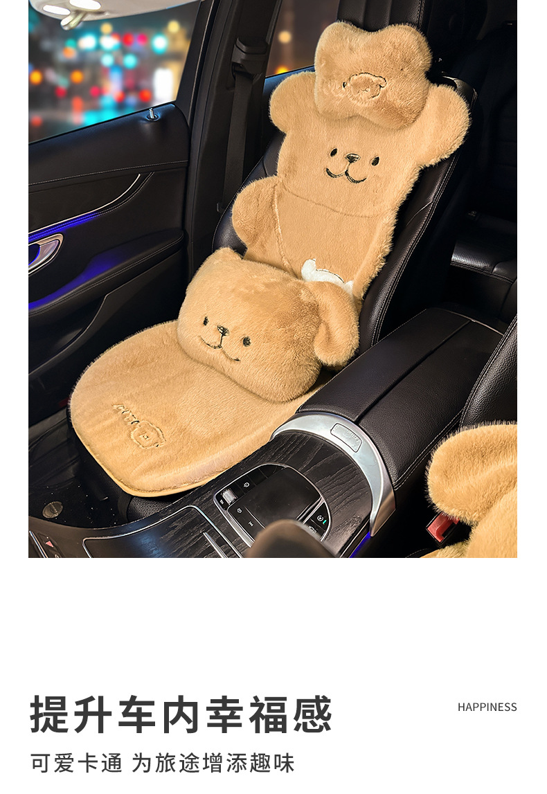 New Thickened Car Plush Anti-Freeze Seat Cushion Winter Thickened Cartoon Bear Seat Cover Winter Warm Half-Pack Seat Cushion