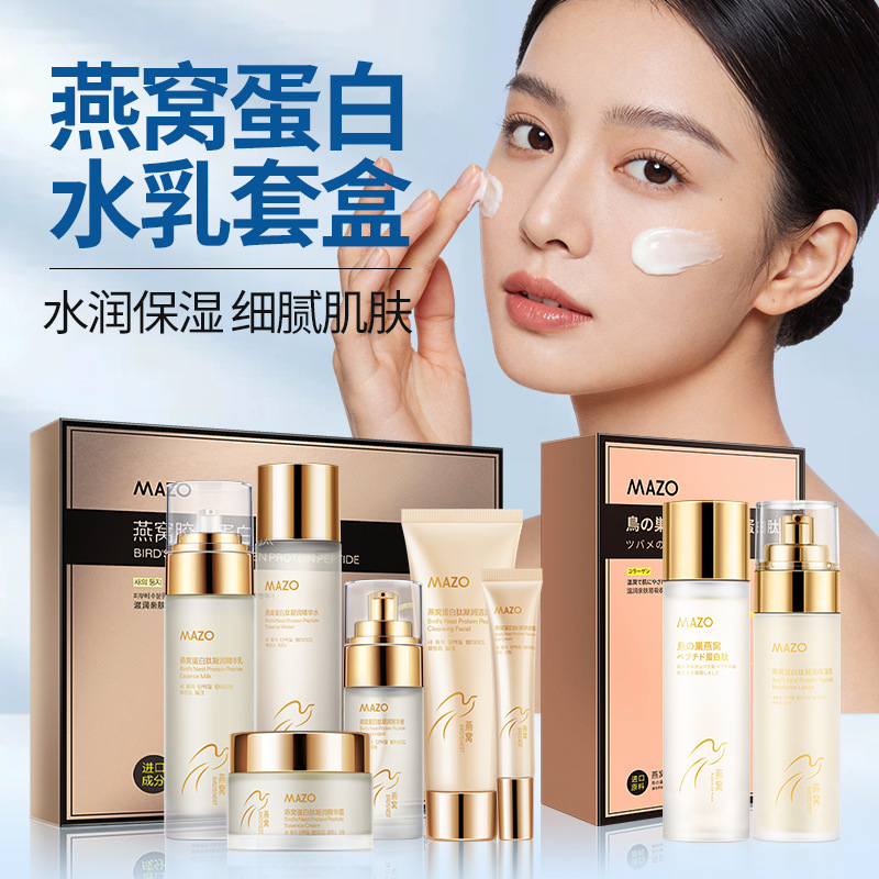 MAZO Bird's Nest protein peptide moisturizing lotion suit moisturizing beauty salon Skin Care Facial Care Kit