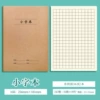 Large 16K small letter book