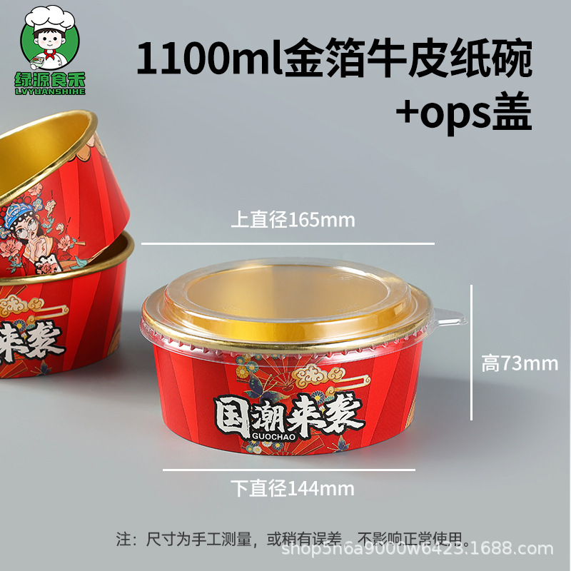现货批发一次性国潮加厚金箔纸碗圆形打包盒粉面炒饭小吃外卖打包|undefined